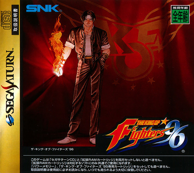 King of fighters '96, the (japan)